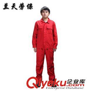 工作服 厂家批发 厂服工作服定做劳保工作服套装秋冬装新款工作服工装图片|工作服 厂家批发 厂服工作服定做劳保工作服套装秋冬装新款工作服工装产品图片由武汉市硚口区兰天劳保用品经营部公司生产提供-